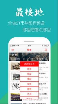 四川新闻爆料电话号码,揭秘民生热点，倾听民意心声  第3张